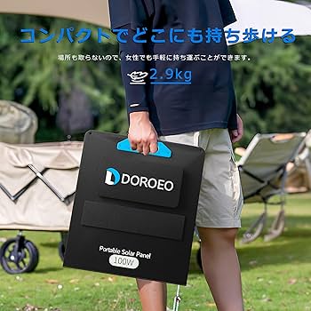 Amazon | DOROEO ソーラーパネル 100W 太陽光パネル USB-C/USB-A/DC